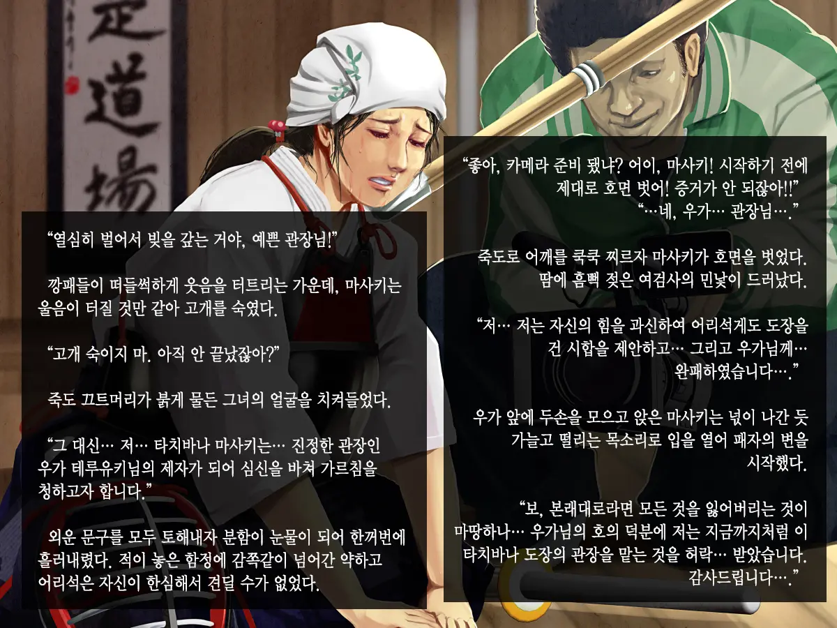 Budougari Ichi No Maki Tachibana Masaki | 무도사냥 1권 타치바나 마사키
